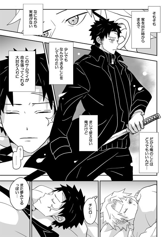 「アカとアオの純真」「アカクロニシキ帖」【チヒ伯】