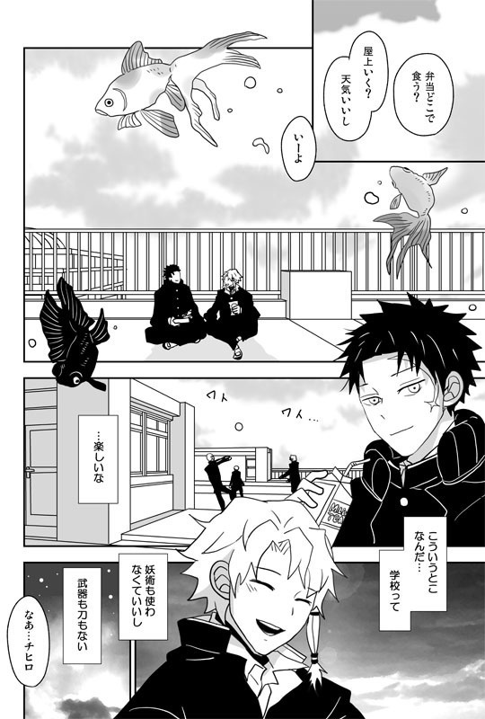 「アカとアオの純真」「アカクロニシキ帖」【チヒ伯】