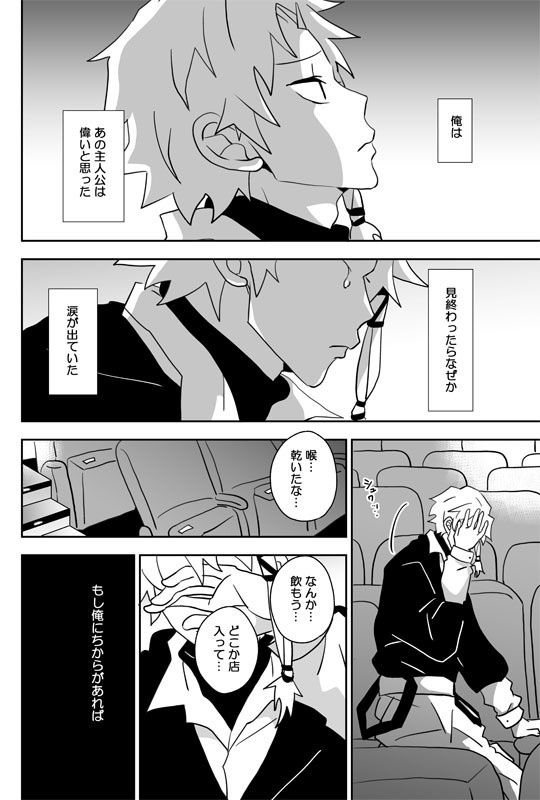 「アカとアオの純真」「アカクロニシキ帖」【チヒ伯】