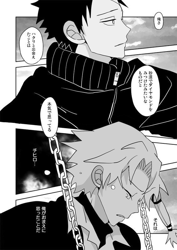 「アカとアオの純真」「アカクロニシキ帖」【チヒ伯】