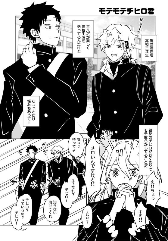 「アカとアオの純真」「アカクロニシキ帖」【チヒ伯】