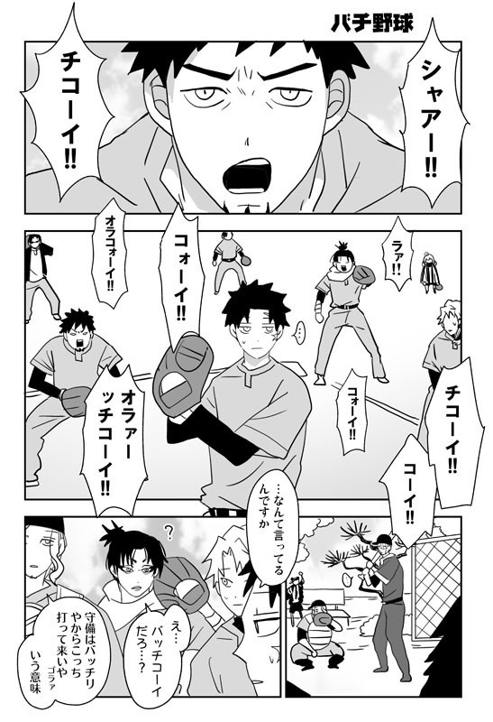 「アカとアオの純真」「アカクロニシキ帖」【チヒ伯】