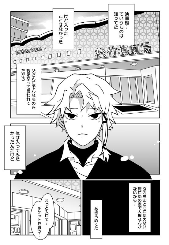 「アカとアオの純真」「アカクロニシキ帖」【チヒ伯】