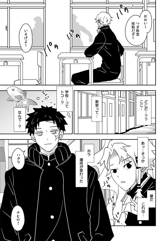 「アカとアオの純真」「アカクロニシキ帖」【チヒ伯】