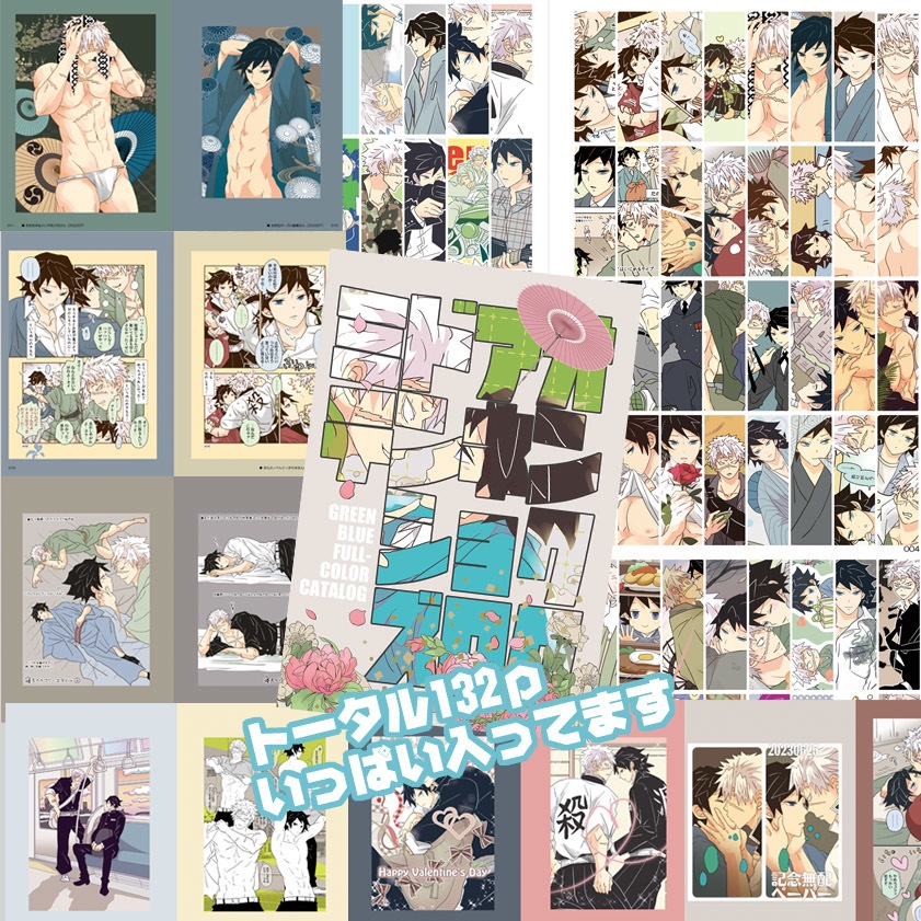 「ミドアオテンネンショクズロク」グッズつきセット