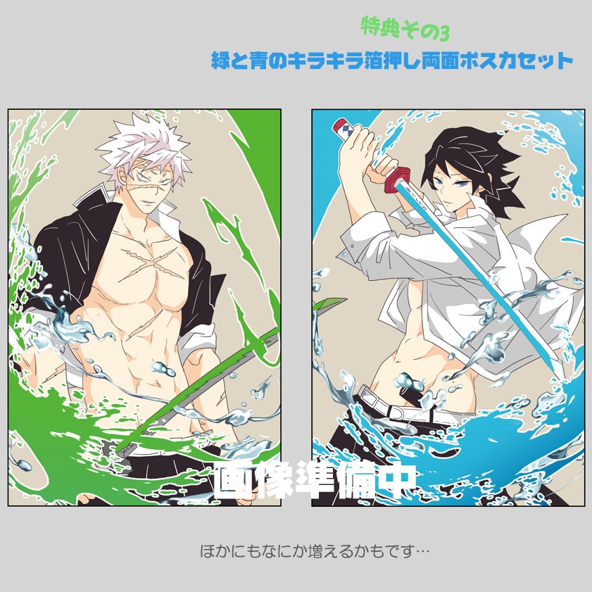 「ミドアオテンネンショクズロク」グッズつきセット