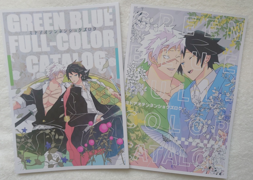 「ミドアオテンネンショクズロク」グッズつきセット