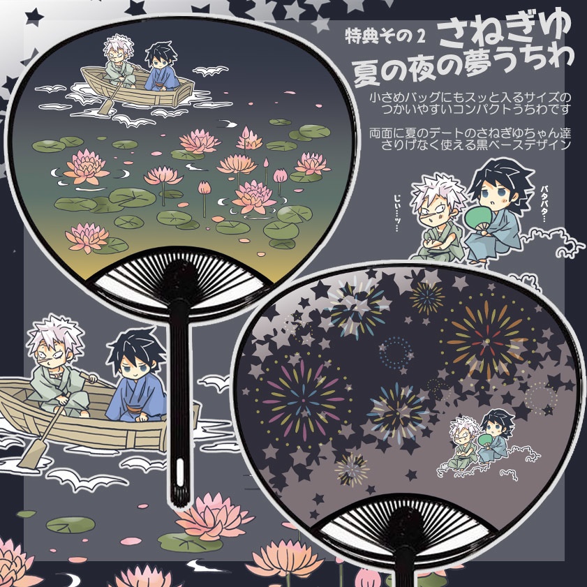 「ミドアオテンネンショクズロク」グッズつきセット