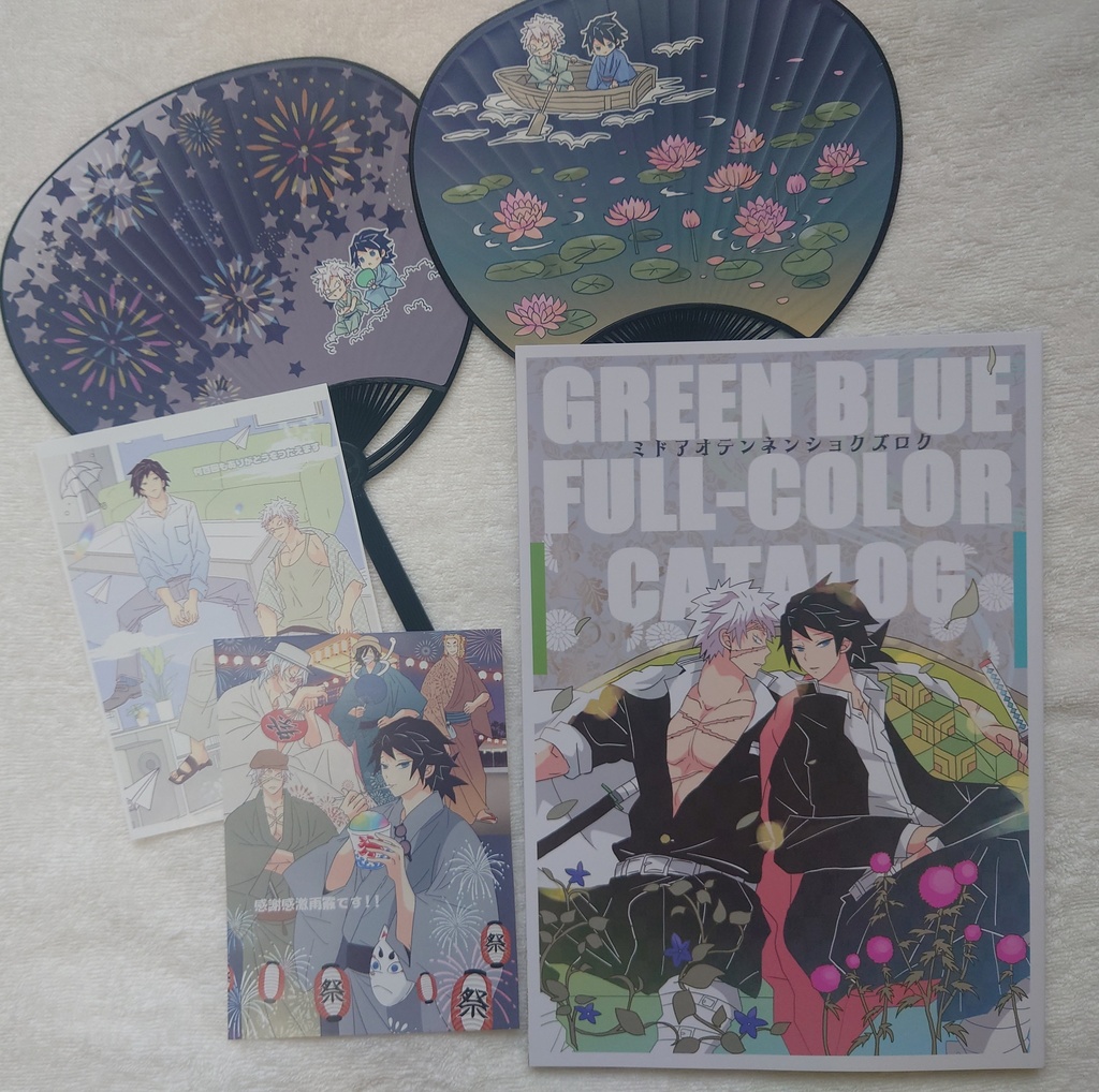 「ミドアオテンネンショクズロク」グッズつきセット