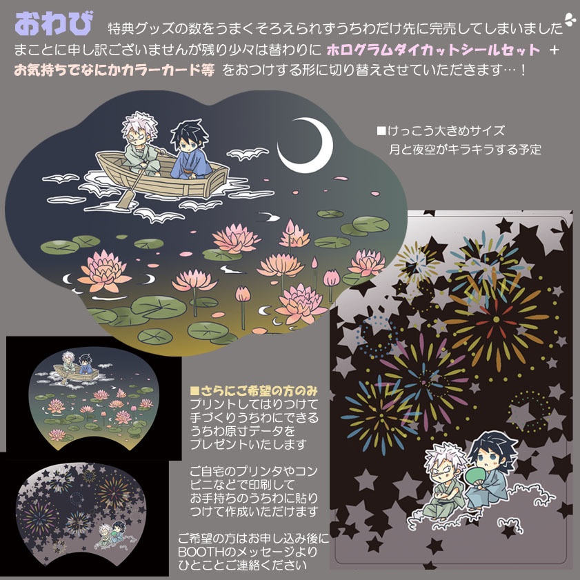 「ミドアオテンネンショクズロク」グッズつきセット