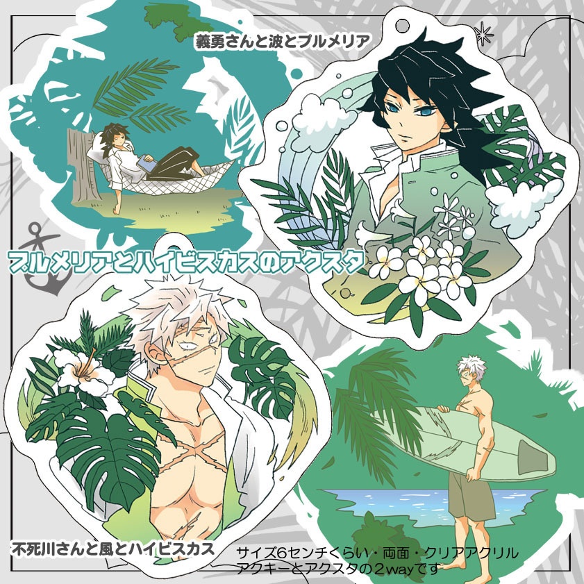 復刻アイテム「プルメリアとハイビスカス」「おしゃべりアクスタ」「竜王将棋アクスタ」