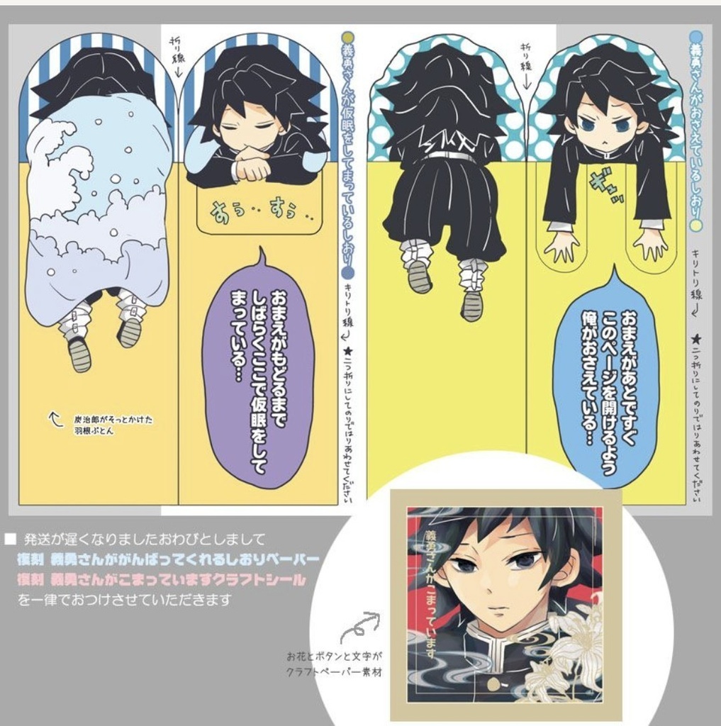 【追加分】「おわりのさきのあとさきの」再版版 グッズつきセット