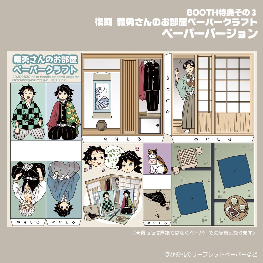 【追加分】「おわりのさきのあとさきの」再版版 グッズつきセット