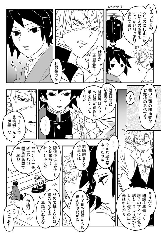 【追加分】「おわりのさきのあとさきの」再版版 グッズつきセット