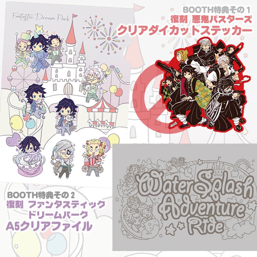 【追加分】「おわりのさきのあとさきの」再版版 グッズつきセット