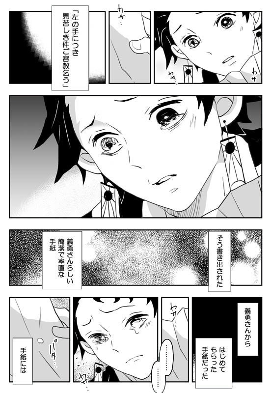 【追加分】「おわりのさきのあとさきの」再版版 グッズつきセット