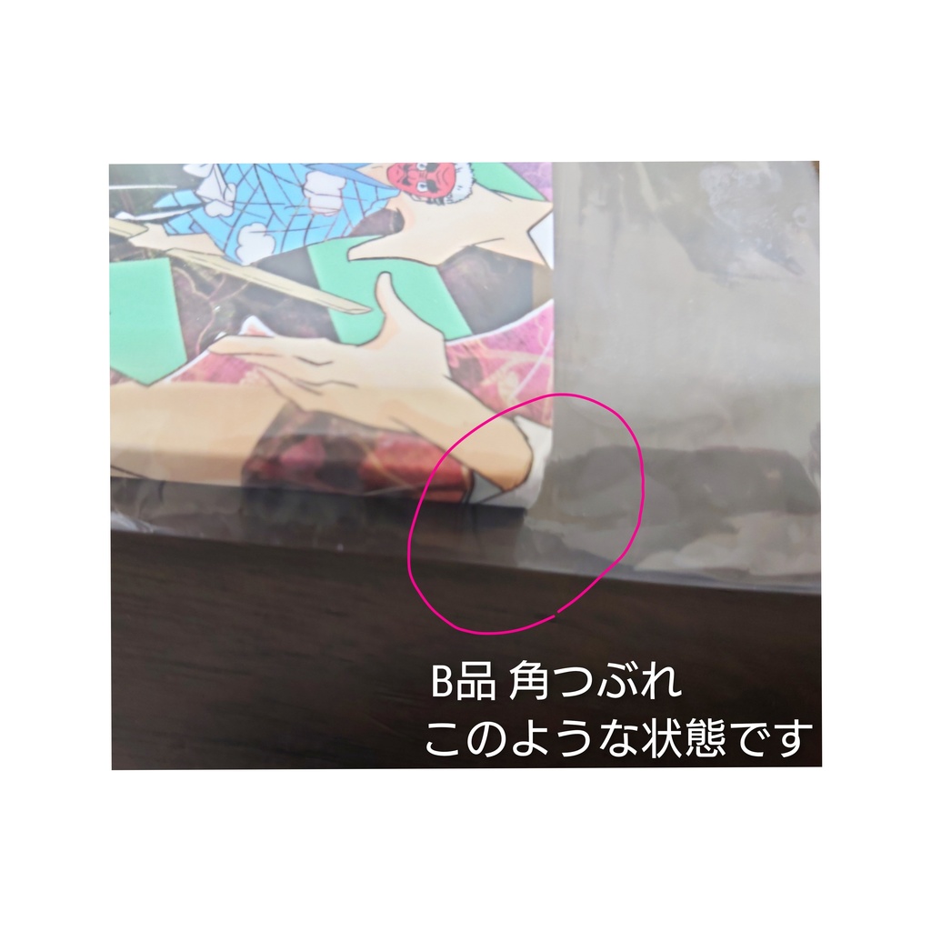 【追加分】「おわりのさきのあとさきの」再版版 グッズつきセット