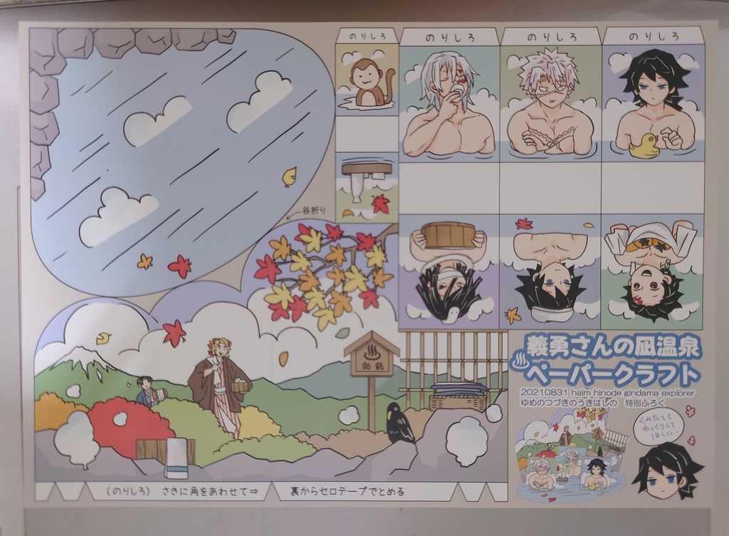 【追加分】「ゆめのつづきのうきはしの」再版版 グッズつきセット