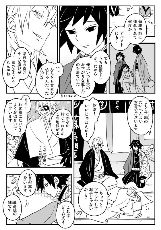 【追加分】「ゆめのつづきのうきはしの」再版版 グッズつきセット