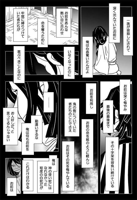 【追加分】「ゆめのつづきのうきはしの」再版版 グッズつきセット