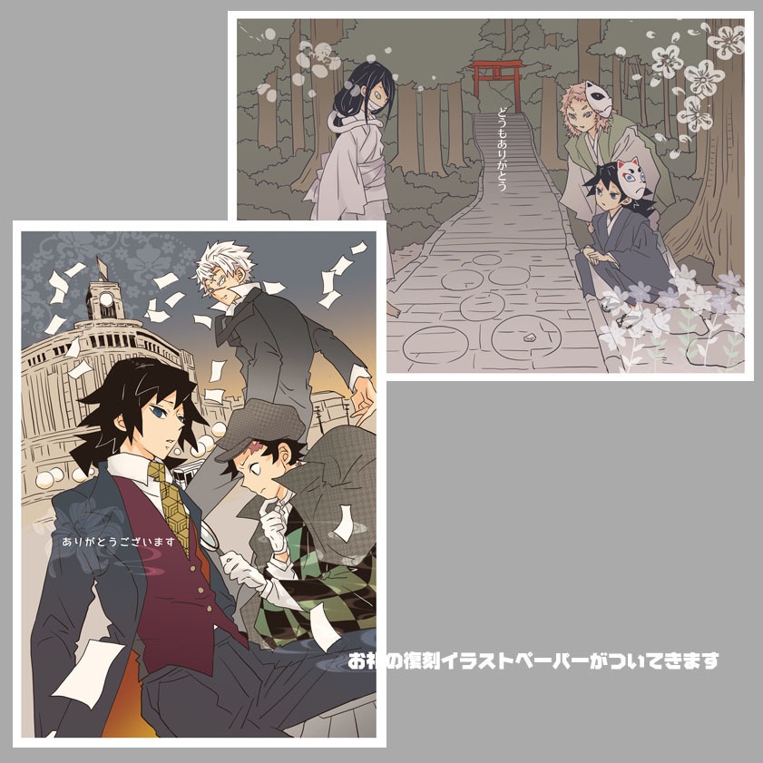 【追加分】「ゆめのつづきのうきはしの」再版版 グッズつきセット