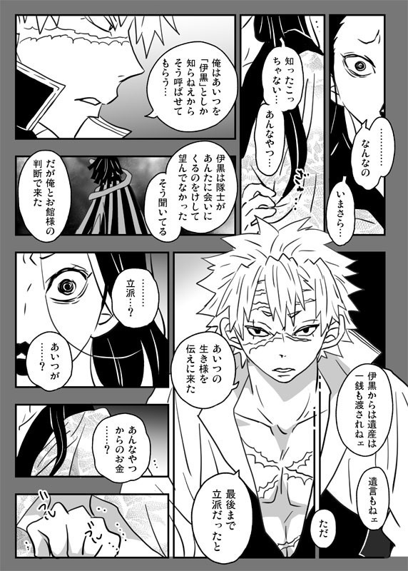 【追加分】「ゆめのつづきのうきはしの」再版版 グッズつきセット