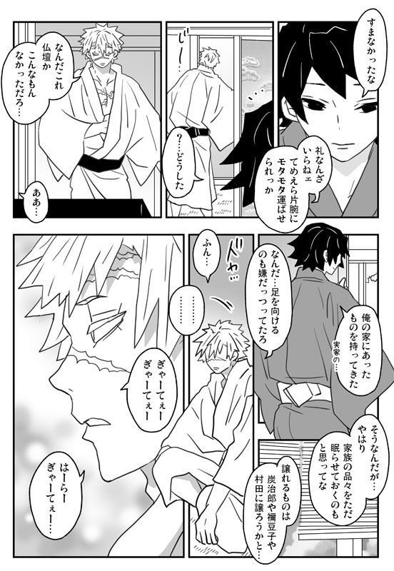 【追加分】「ゆめのつづきのうきはしの」再版版 グッズつきセット