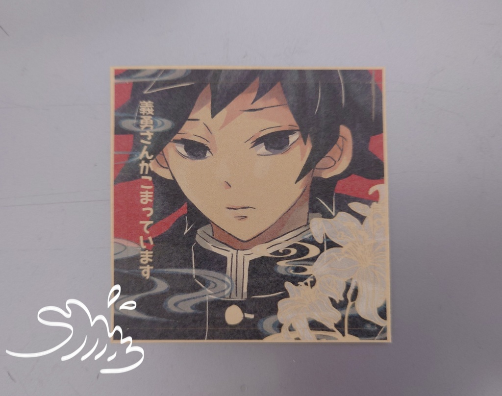 【追加分】「ゆめのつづきのうきはしの」再版版 グッズつきセット