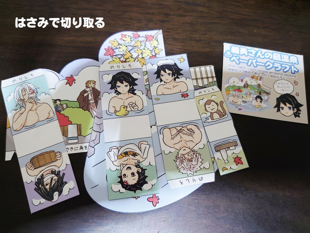 【追加分】「ゆめのつづきのうきはしの」再版版 グッズつきセット