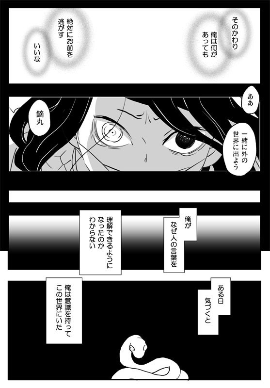 【追加分】「ゆめのつづきのうきはしの」再版版 グッズつきセット