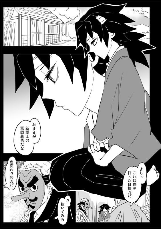 【追加分】「ルテンノミチユキ〜義勇さんのむかしのはなし~」再版版 グッズつきセット