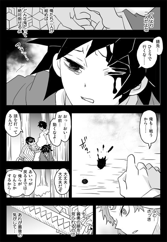 【追加分】「ルテンノミチユキ〜義勇さんのむかしのはなし~」再版版 グッズつきセット