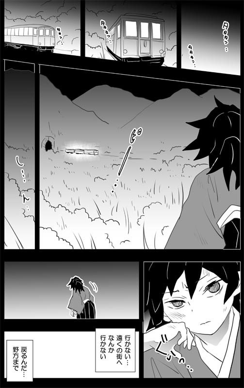 【追加分】「ルテンノミチユキ〜義勇さんのむかしのはなし~」再版版 グッズつきセット