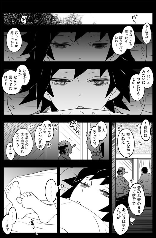 【追加分】「ルテンノミチユキ〜義勇さんのむかしのはなし~」再版版 グッズつきセット