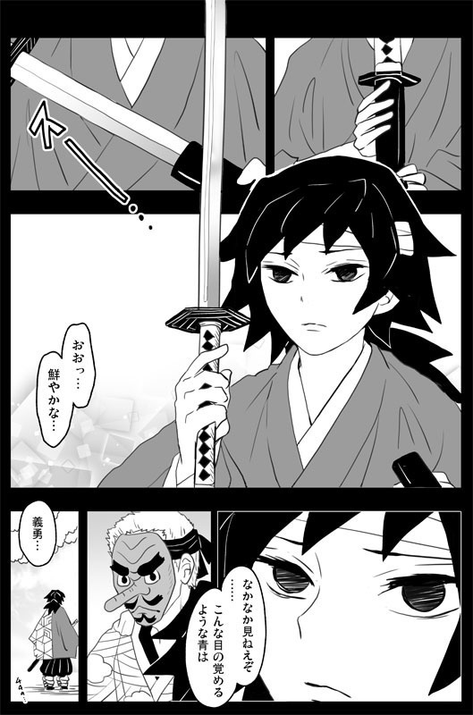 【追加分】「ルテンノミチユキ〜義勇さんのむかしのはなし~」再版版 グッズつきセット