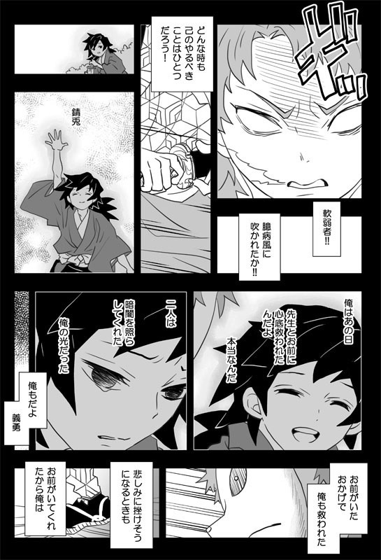 【追加分】「ルテンノミチユキ〜義勇さんのむかしのはなし~」再版版 グッズつきセット