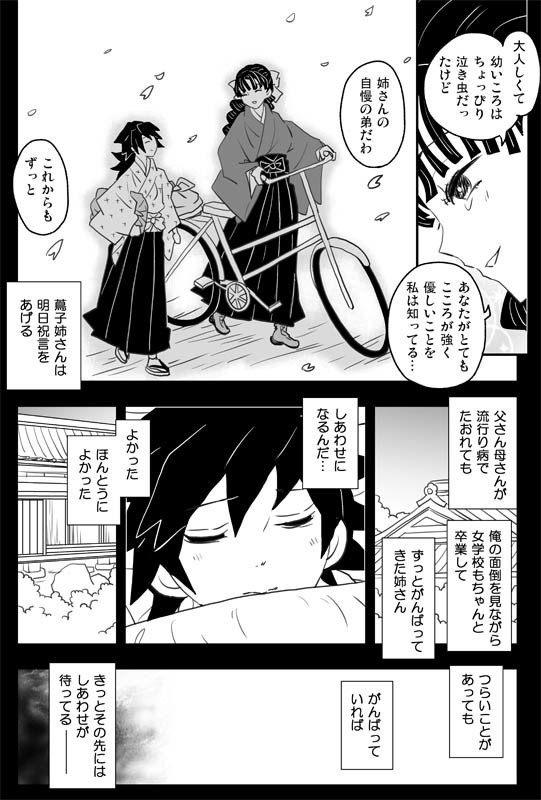 【追加分】「ルテンノミチユキ〜義勇さんのむかしのはなし~」再版版 グッズつきセット