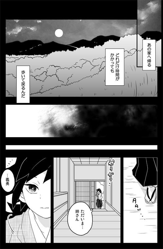 【追加分】「ルテンノミチユキ〜義勇さんのむかしのはなし~」再版版 グッズつきセット