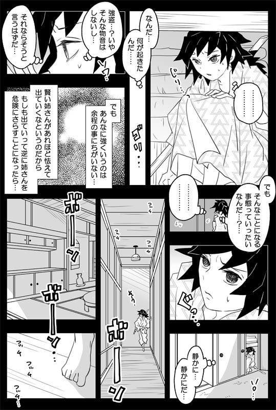 【追加分】「ルテンノミチユキ〜義勇さんのむかしのはなし~」再版版 グッズつきセット