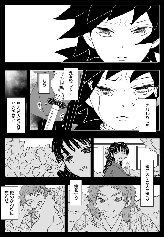 【追加分】「ルテンノミチユキ〜義勇さんのむかしのはなし~」再版版 グッズつきセット