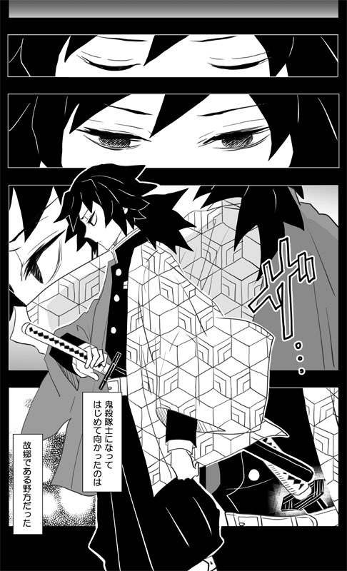 【追加分】「ルテンノミチユキ〜義勇さんのむかしのはなし~」再版版 グッズつきセット