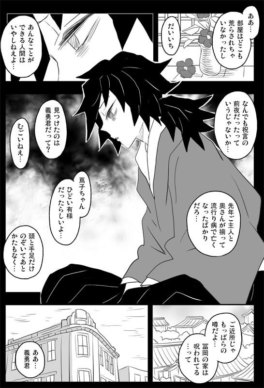 【追加分】「ルテンノミチユキ〜義勇さんのむかしのはなし~」再版版 グッズつきセット