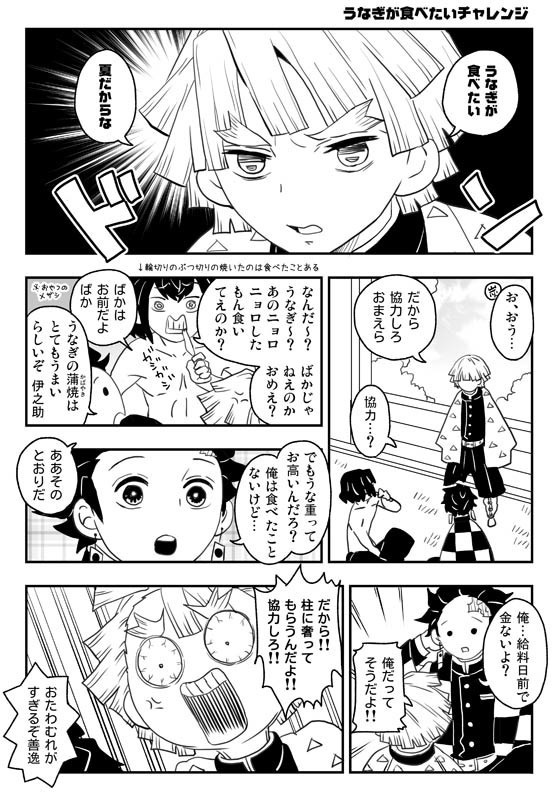 「水の呼吸の天然水っ!!」「難攻不落の柱先輩っ!!」「天下無敵の兄弟弟子っ!!」再版版 特典つき3冊セット