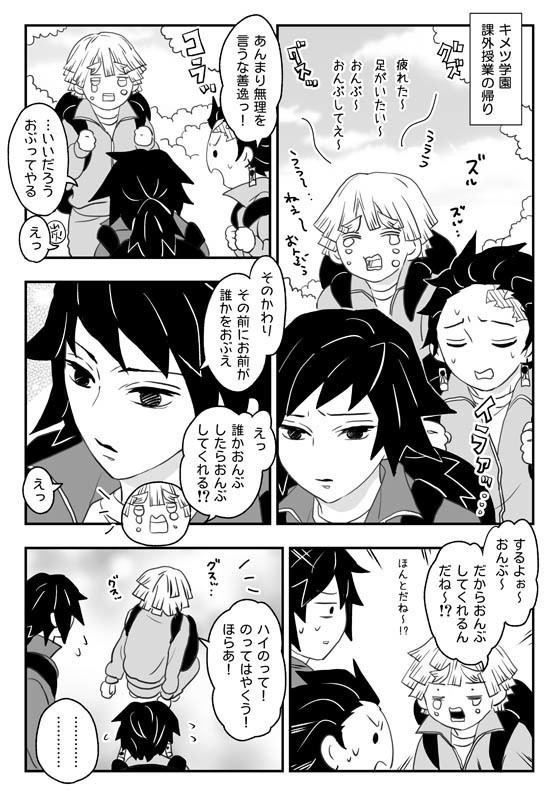 「水の呼吸の天然水っ!!」「難攻不落の柱先輩っ!!」「天下無敵の兄弟弟子っ!!」再版版 特典つき3冊セット