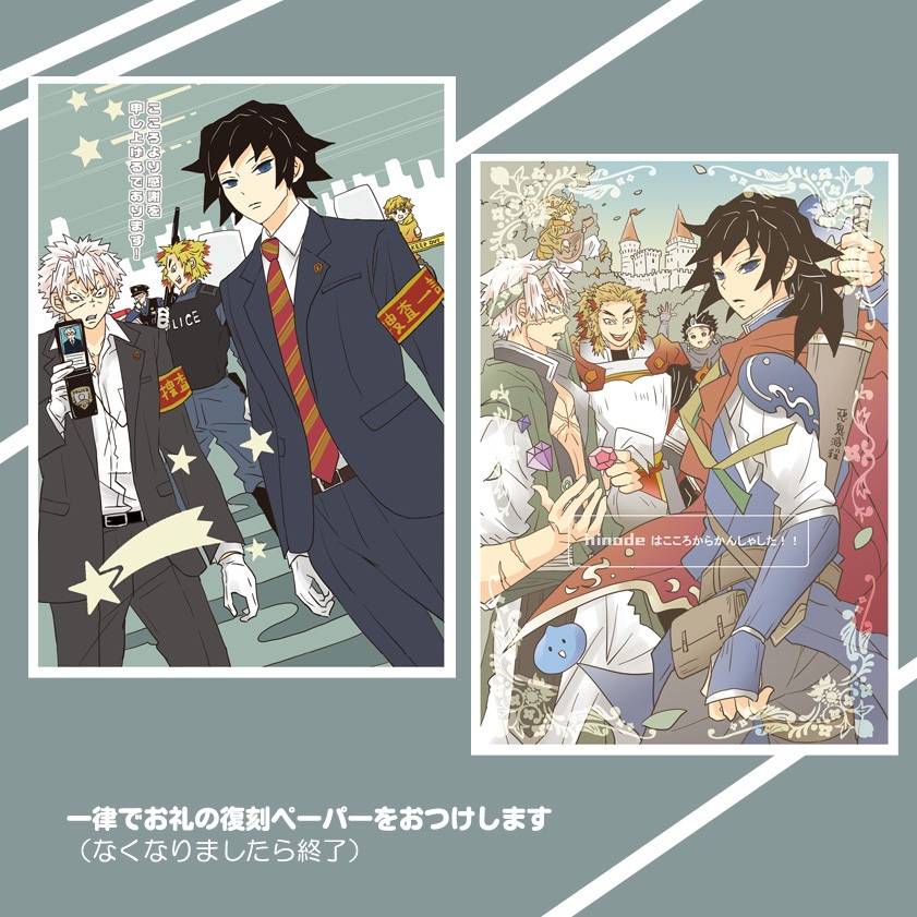 「水の呼吸の天然水っ!!」「難攻不落の柱先輩っ!!」「天下無敵の兄弟弟子っ!!」再版版 特典つき3冊セット