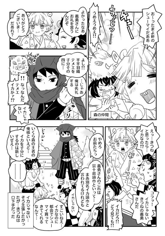 「水の呼吸の天然水っ!!」「難攻不落の柱先輩っ!!」「天下無敵の兄弟弟子っ!!」再版版 特典つき3冊セット