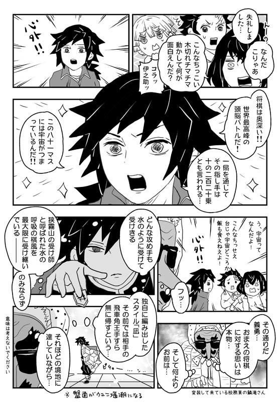 「水の呼吸の天然水っ!!」「難攻不落の柱先輩っ!!」「天下無敵の兄弟弟子っ!!」再版版 特典つき3冊セット