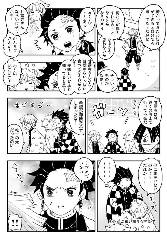 「水の呼吸の天然水っ!!」「難攻不落の柱先輩っ!!」「天下無敵の兄弟弟子っ!!」再版版 特典つき3冊セット