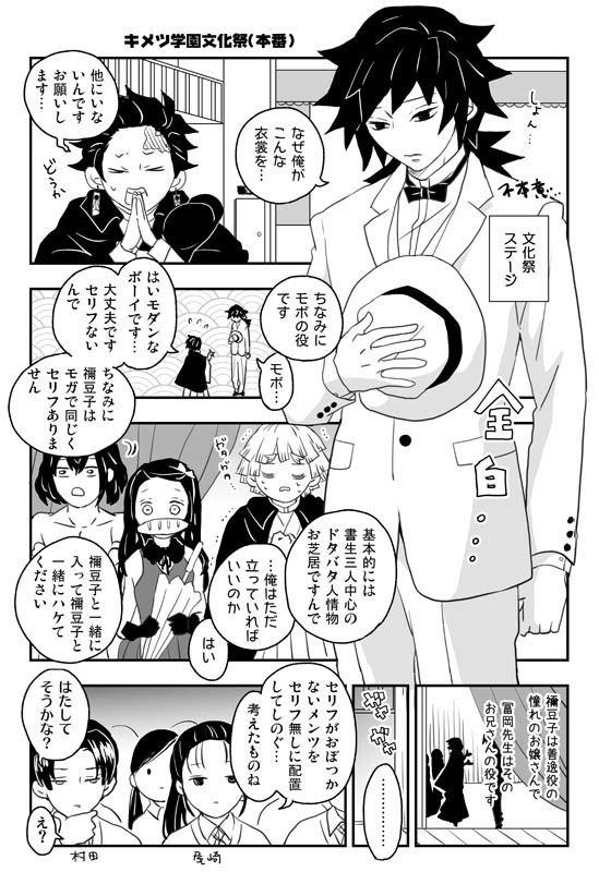 「水の呼吸の天然水っ!!」「難攻不落の柱先輩っ!!」「天下無敵の兄弟弟子っ!!」再版版 特典つき3冊セット