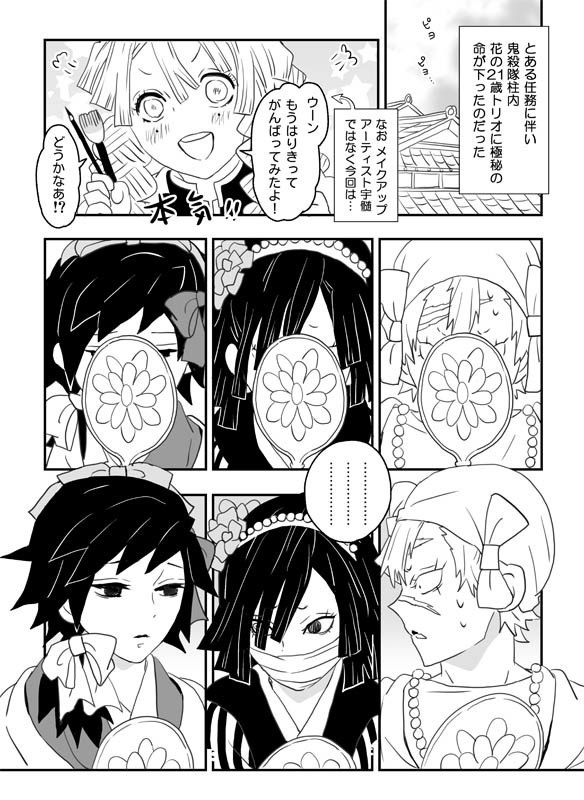 「水の呼吸の天然水っ!!」「難攻不落の柱先輩っ!!」「天下無敵の兄弟弟子っ!!」再版版 特典つき3冊セット